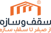 سقف سازه